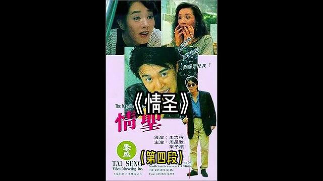 叶子楣放到如今,一样也是一等一的美女!#经典港片 #影视解说 #周星驰