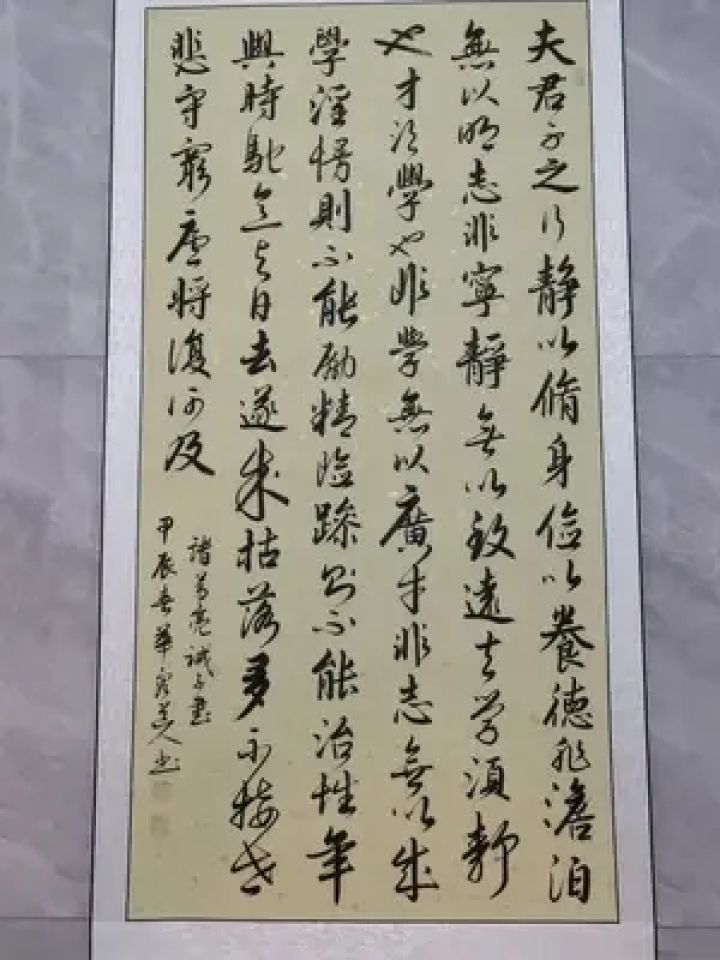 装裱好的诫子书效果不错哦#写字是一种生活 #因为热爱所以坚持 #传扬