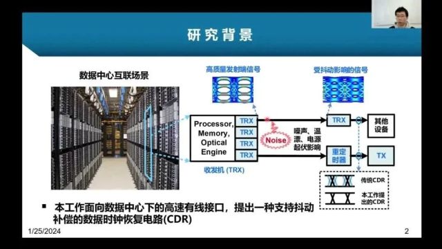 【培训通知】IEEE FellowPatrick Yue教授领讲高级有线及光通信IC设计