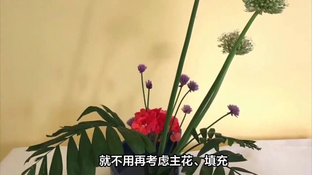 插花技巧新手入门