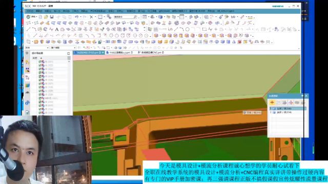 UG模具设计之减铁拔模 (1)