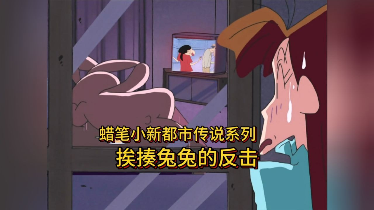 挨揍兔子系列:妮妮家的兔兔终于忍不住要反击了