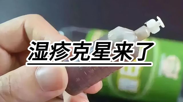 湿疹克星来了,湿疹不再纠缠!