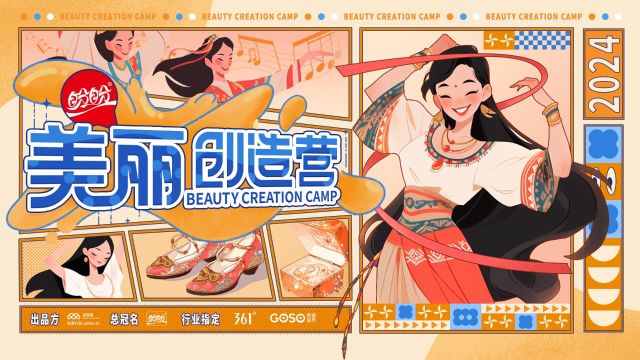 2024#美丽创造营#带你一起进入中国舞的世界|第四期「有位姑娘」舞蹈教学