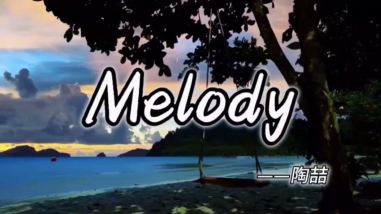 好久不见,分享陶喆经典r&b《melody》