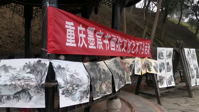 重庆墨辰书画院文化下乡沙坪坝回龙村《红岭溪谷》点燃文化之光