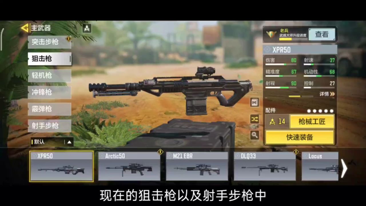 一枪倒冲锋狙,by208(使命召唤手游)