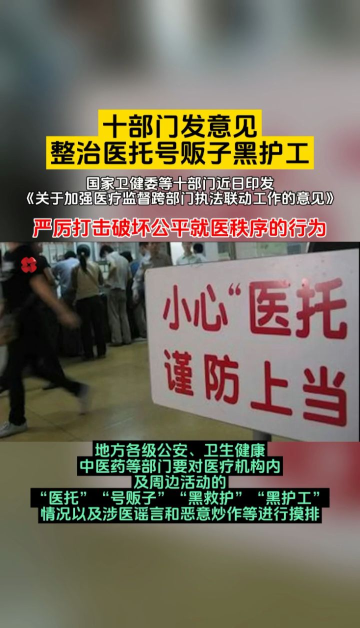 北大醫院、豐臺區號販子聯系方式「找對人就有號」的簡單介紹