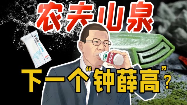 “农夫山泉”们这波为何惹众怒?如何用舆论去“搞垮”一个品牌?