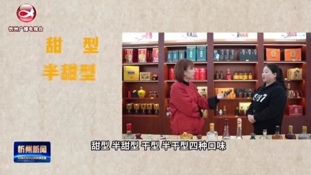 代州黄酒体验店入驻忻州古城