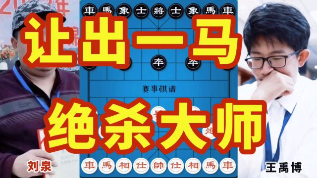 2020年全国象棋个人赛