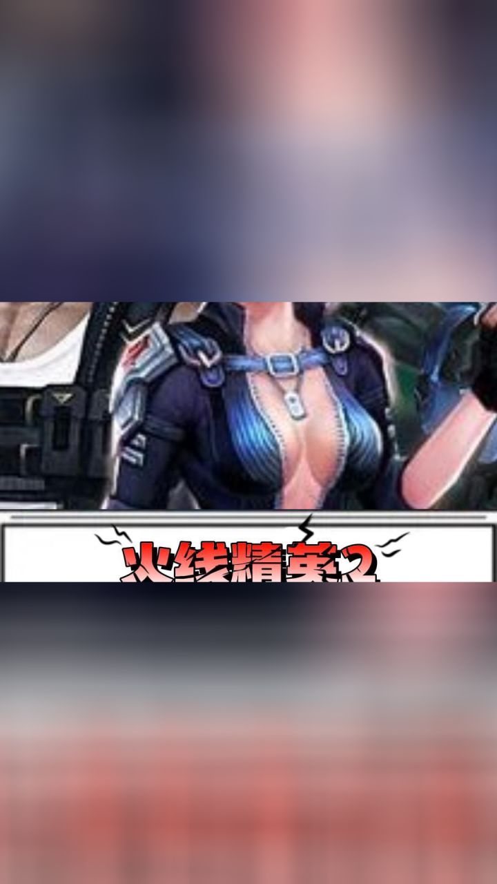 火线精英2最新游戏兑换码来了