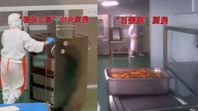 “被调包”的学生餐?!中标企业竟然……