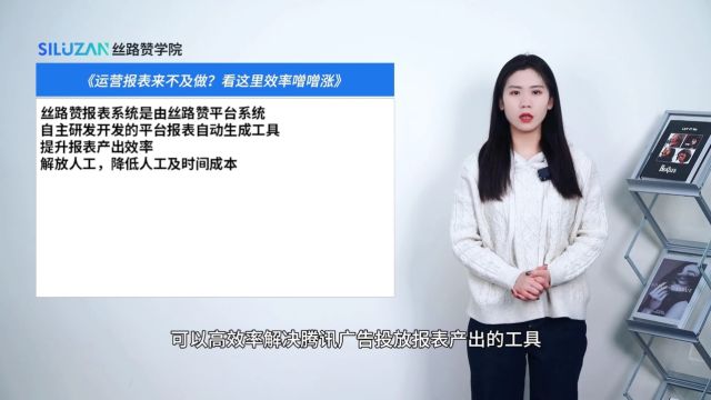 运营报表来不及做?看这里效率噌噌涨