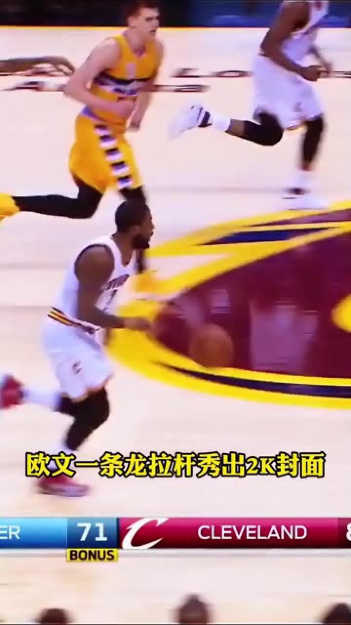 这也太帅了!欧文一条龙拉杆上篮打出2k封面#欧文#nba #铁铁的nba原创