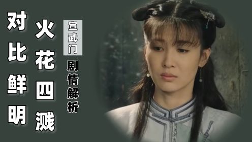 《宣武门》：导演只是让童蕾演个温柔的女主，竟给李依晓带来前所未有的灾难，难怪赵露思都被她折服！