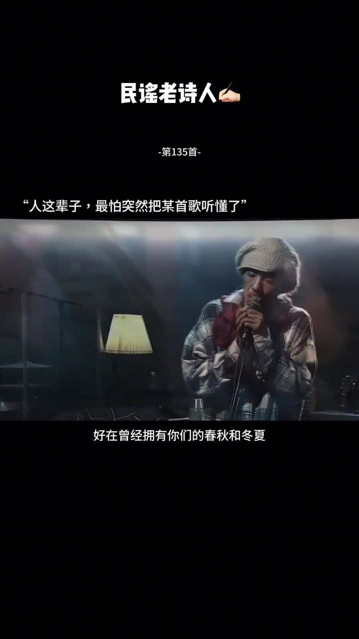 "岁月流逝,流不走的是不堪回首的记忆"#那些花儿 #朴树 #民谣 #一代人