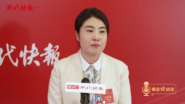 两会快访谈|全国人大代表李肖娜:90后社区书记基层治理有“妙招”