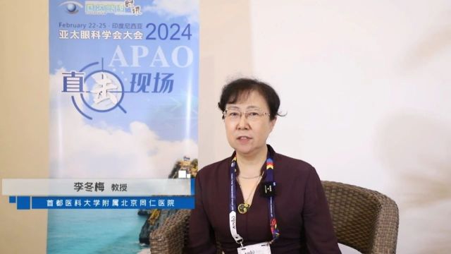 APAO名家对话丨李冬梅教授:人工智能领航眼整形,科技革命塑造新“视”界