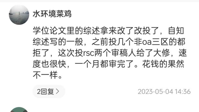 这本超级水刊 一投就中 还收综述 国人占比34%