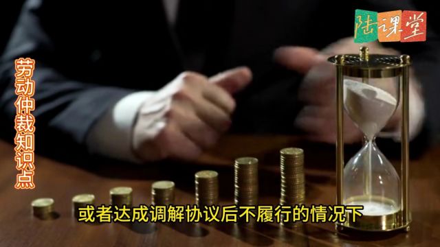 什么是劳动仲裁,企业管理者需要知道如何应对劳动仲裁的知识点