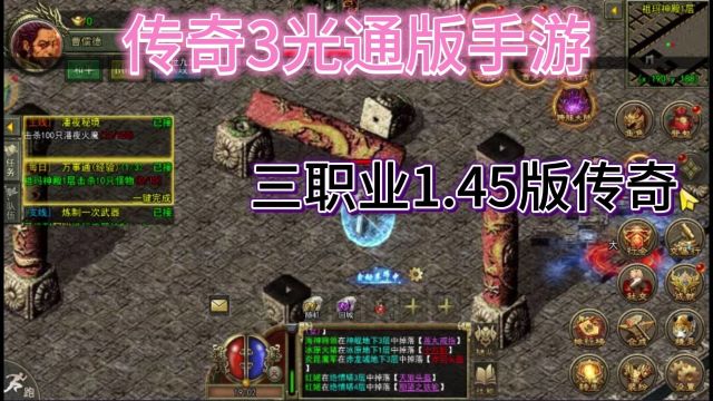 传奇3光通版1.45版元素觉醒微变,玩家急需升级攻略!