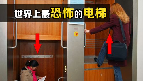 不可思议的“帕特诺斯特电梯”，没有门，永不停止，你知道原理吗？
