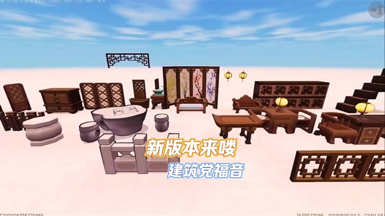 迷你世界周年版本来喽 建筑党手残党福音 新增加了许多水墨方块 #迷你