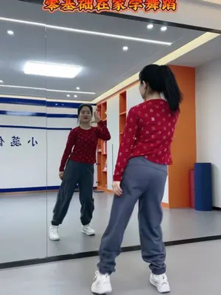 《酒杯太满思念太浅》零基础在家学舞蹈 #踩点舞 #居家锻炼 #小蕊健身