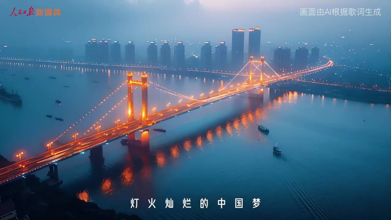 灯火里的中国ppt背景图片