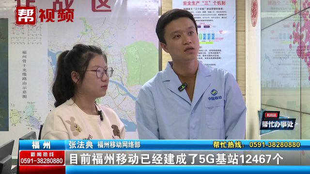 将新建1万个基站!5G网速快、覆盖广 惠及市民多种生活场景