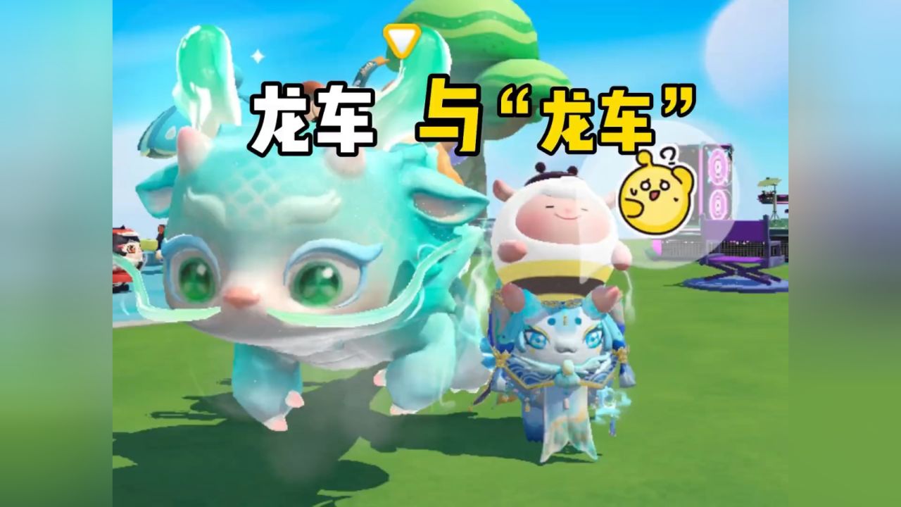 本以为是大型表白现场,没想到成了龙车与龙的较量