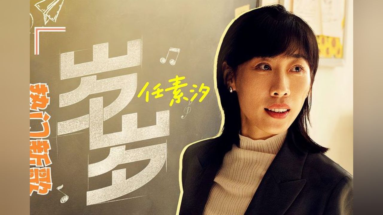 热歌!任素汐词曲唱新歌岁岁,《故乡,别来无恙》重逢曲无损音质