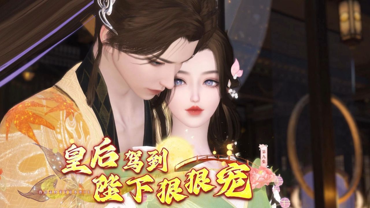 《皇后驾到,陛下狠狠宠》第九集,一个沦为玩物的漂亮弟弟,谁不喜欢呢