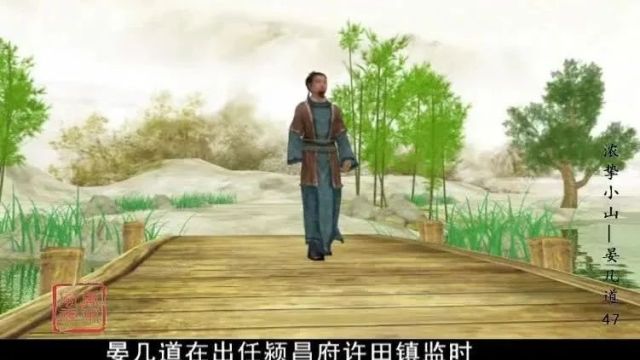 文化|《唐宋风韵》宋系列(52集):浓挚小山——晏几道