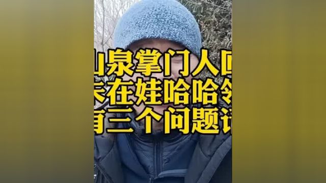 农夫山泉掌门人回应从未在娃哈哈领钱我有三个问题请教西瓜视频娃哈哈 农夫山泉 农夫山泉钟睒睒 农夫山泉回应网络传言 农夫山泉回应网络传言 农夫山泉回...