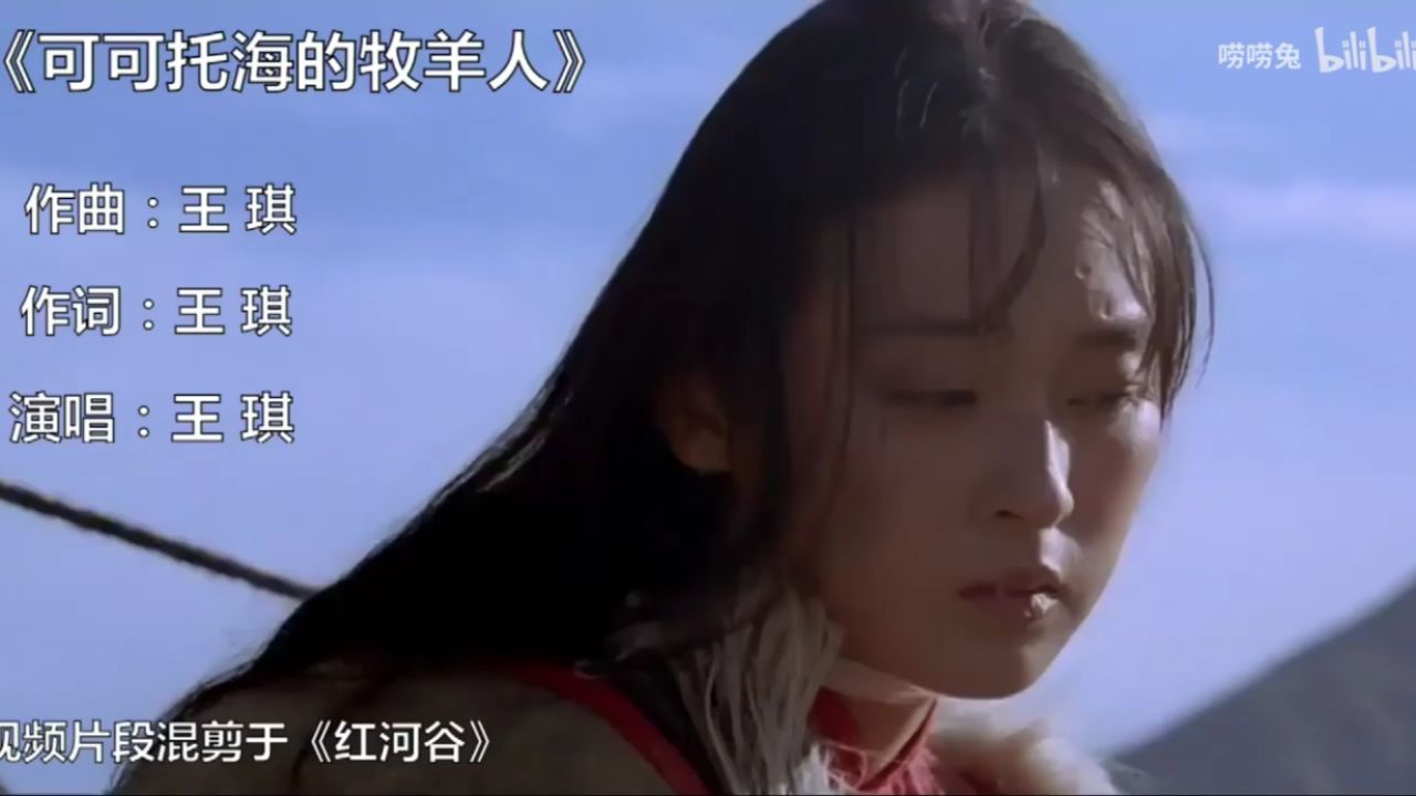 可可托海的牧羊人