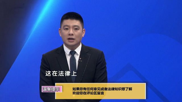 专家解读:父母想将曾经的赠与要回,法律上能否要回?