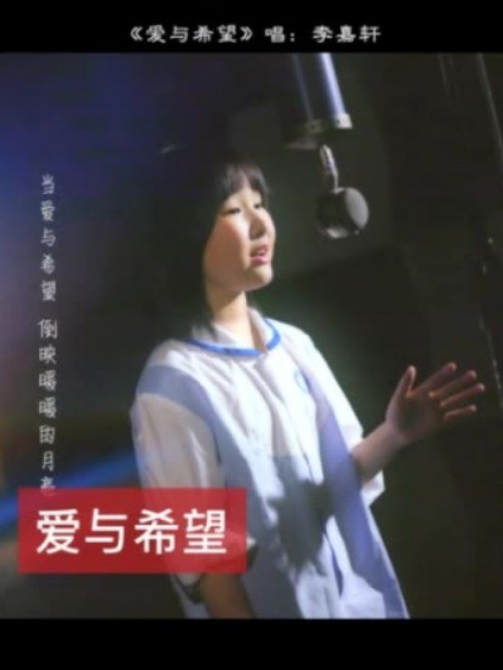 愿这世上所有善良的人都能拥有爱和力量!