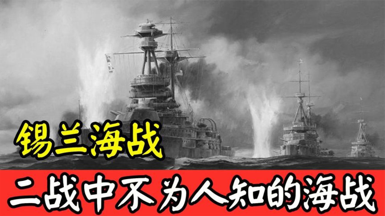 锡兰海战:日本因小失大,犯下两个错误埋下中途岛失败祸根