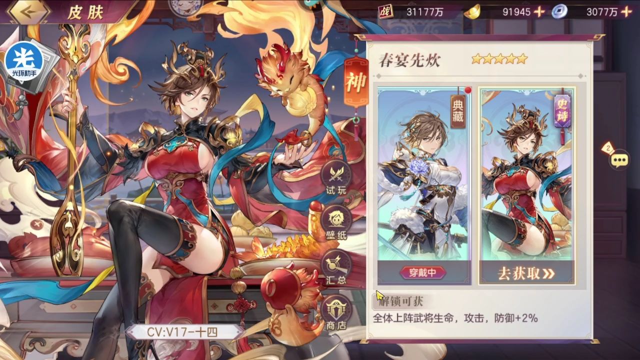 【三国志幻想大陆】拿到王异时装确实好看啊