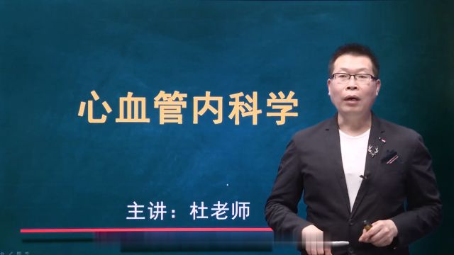 2024年内分泌学主治医师 相关专业知识 精讲班