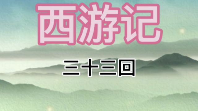 平顶山孙悟空因何成了大骗子