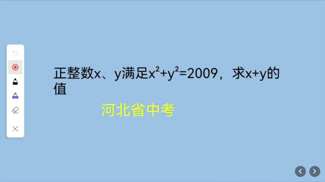 河北中考,数字越大越简单,你留意到特征了吗