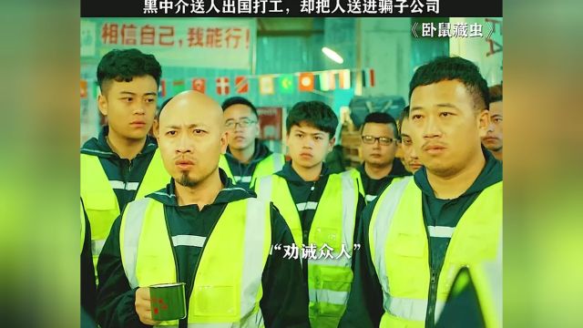 徐江做中介送人出国打工,不仅要钱还要命