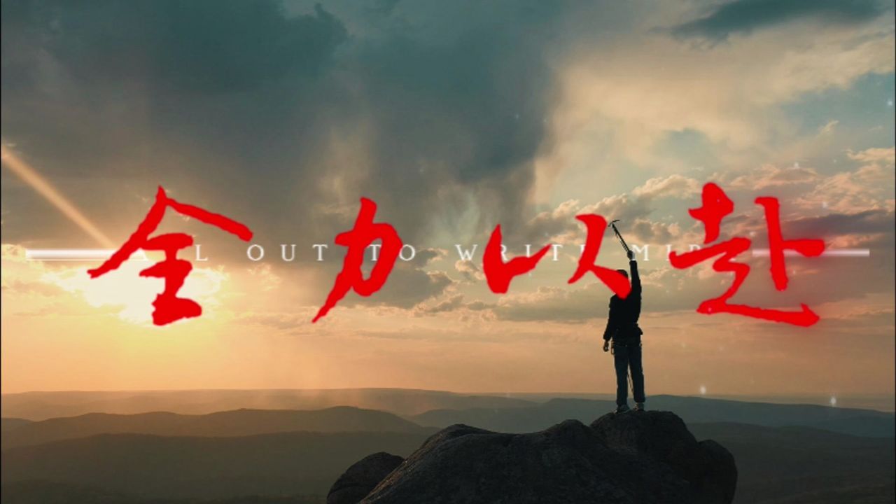 逆境中的奋斗——"赤脚奔跑,书写奇迹" #正能量传递 #奋斗 #美好人生