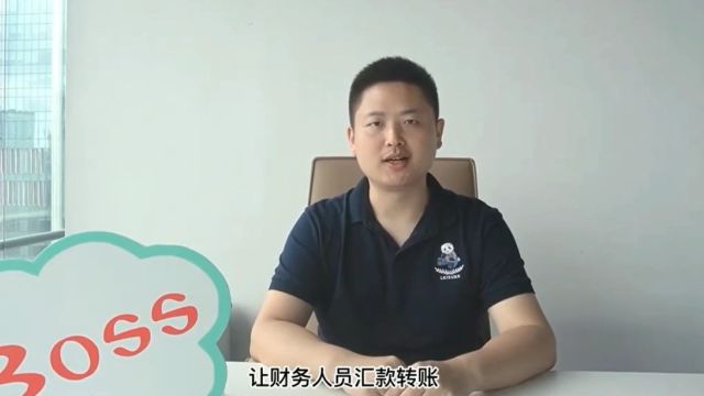 小米金融教你识别假老板