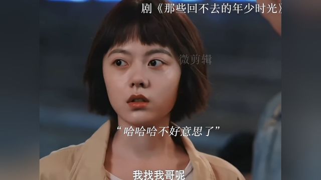 演的好好把春心萌动演的好到位