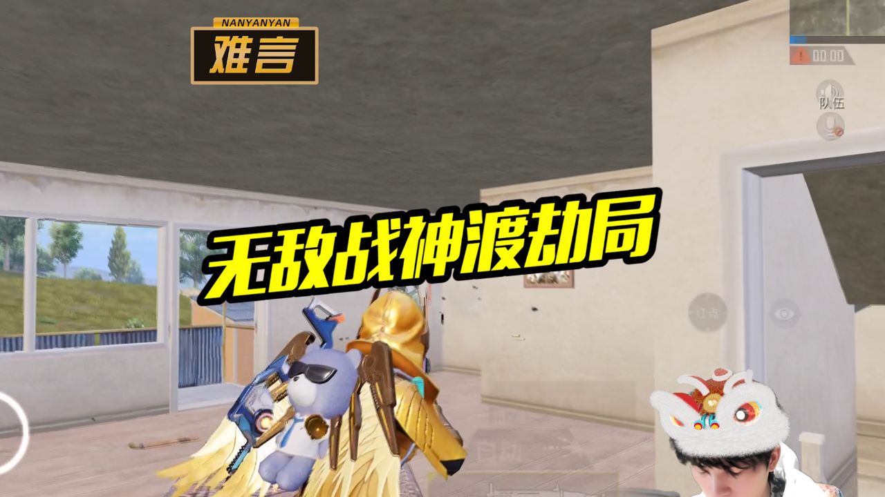 难言x:看我如何渡劫9000分战神局