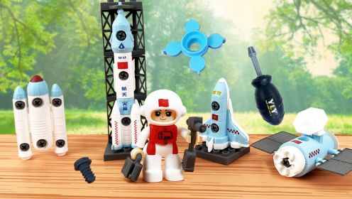 儿童玩具：航天飞机，卫星，火箭，儿童益智玩具